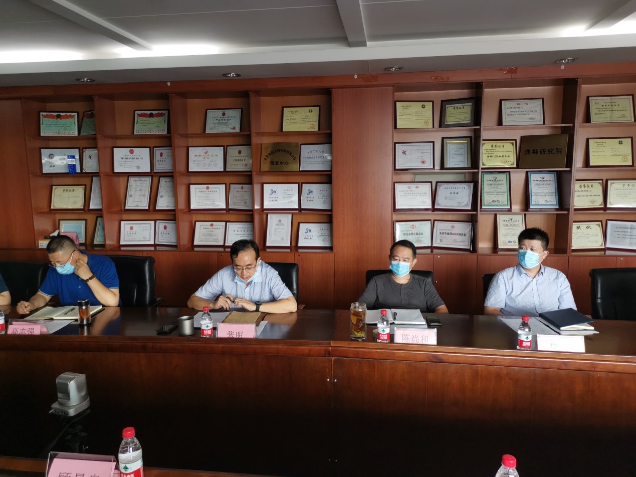 公司召開2020年度半年工作會