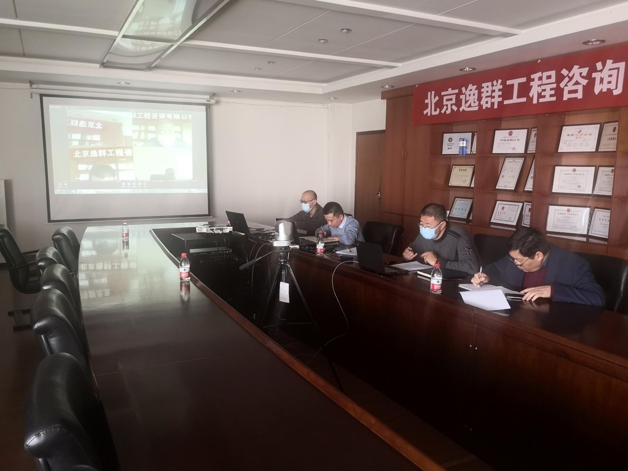 公司召開監(jiān)理業(yè)務(wù)部門年底工作部署視頻會(huì)