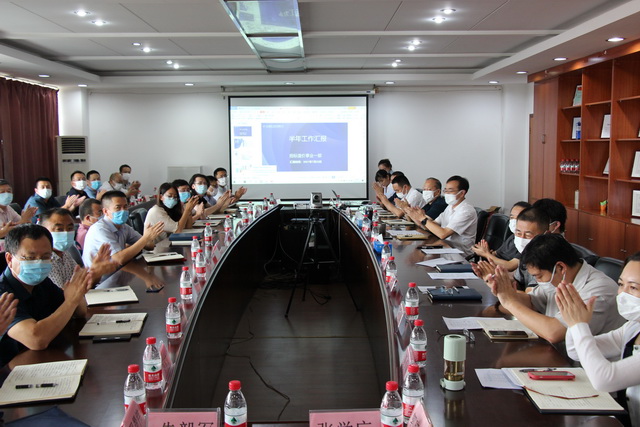 公司召開2021年度半年工作會議