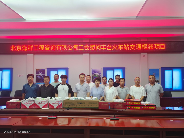 夏日送清涼，工會(huì)關(guān)懷至——公司工會(huì)啟動(dòng)暑期慰問活動(dòng)